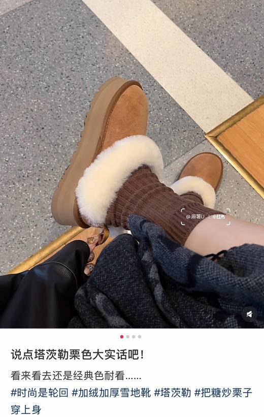 老渠道❗️最新油叽叽𝐓𝐚𝐳𝐳𝐞𝐥𝐥𝐞‼️厚底塔茨勒雪地靴 正码 商品图12