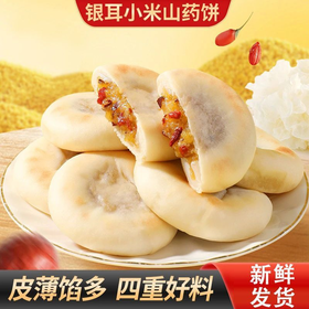 思华梦银耳小米山药饼