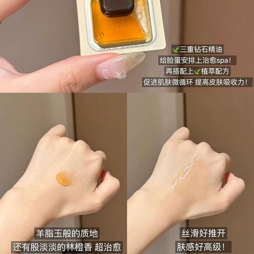 LAN兰时光油蜜面膜保湿补水紧致油敷面膜 商品图5