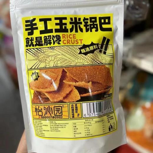 怡沁园手工玉米锅巴 商品图2