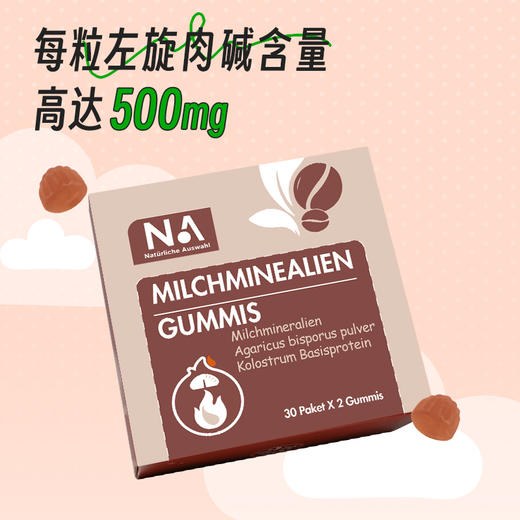 NA盒装燃脂软糖60粒/盒 商品图3