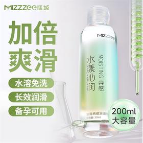 谜姬 水漾沁润润滑液＆丝滑畅流润滑液 ＆热浪焕肤润滑液