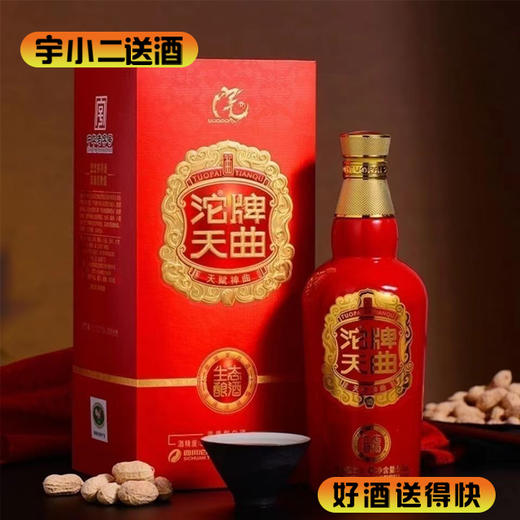 【浓香型】沱牌生态天曲52度500ml 商品图0