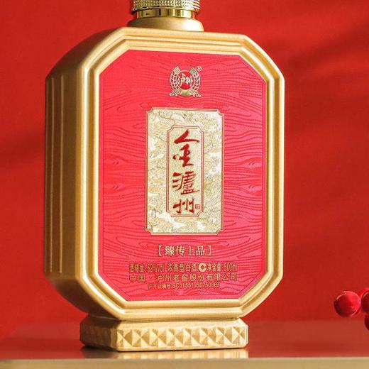 泸州老窖金泸州臻传上品500ml*2瓶 52度浓香型 商品图3