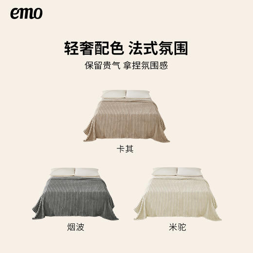 【一默】泡泡绒毯 商品图4