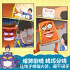 开心锤锤决斗吧!心理怪③每天都是更好的自己！ 商品缩略图1
