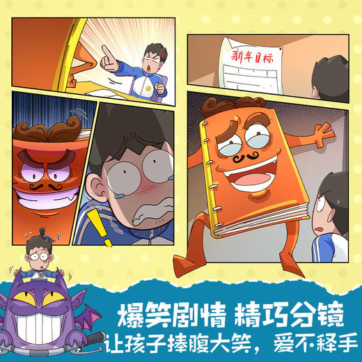 开心锤锤决斗吧!心理怪③每天都是更好的自己！ 商品图1