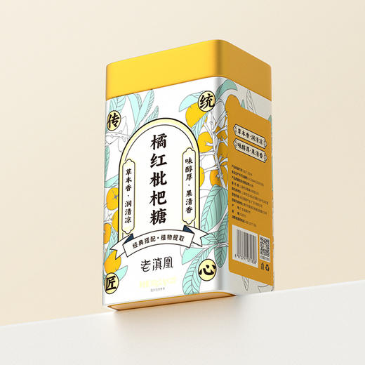 优选丨老滇凰橘红枇杷糖草本润喉糖利咽润肺草本果清香300g(120颗） 商品图11