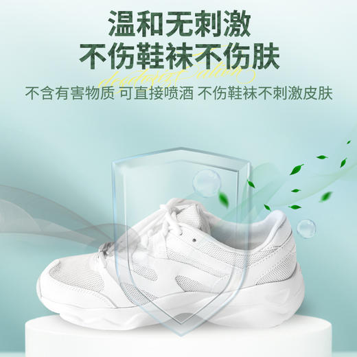 【29.9元任选2件】池露鞋袜除臭喷雾抑菌去味 300ml/瓶 商品图4