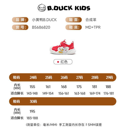 B.Duck小黄鸭童鞋冬季加绒保暖运动鞋24-30码 B5686820 商品图1