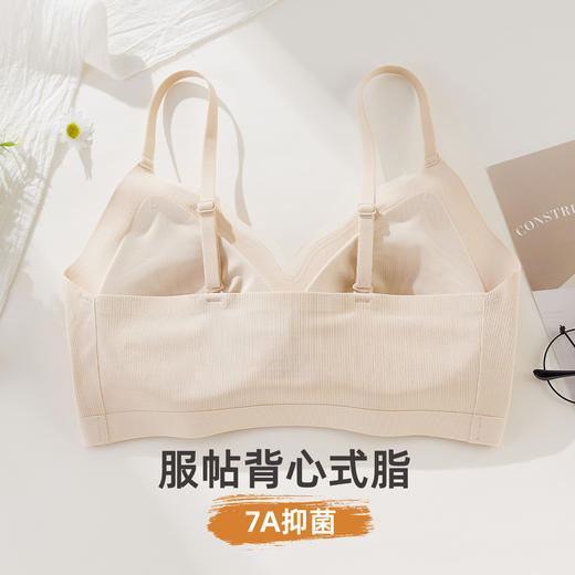 雅黛俪女士背心式无痕内衣7A抑菌舒适透气美背式文胸罩 商品图3