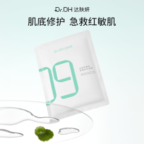 【补水修护】超级B5面膜系列组合