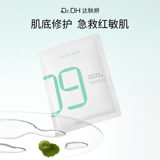 【补水修护】超级B5面膜系列组合 商品图0