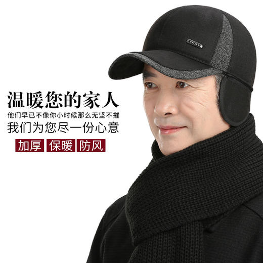 帽子男士冬天中老年时尚保暖棒球帽爸爸爷爷休闲拼接护耳鸭舌帽送长者礼物 商品图1