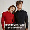 “限时秒杀买一送一”法国利蜂/LOUIS ROYER暖肌”麦角硫因舒肤衣内搭 抗静电 保暖舒适 男女款 商品缩略图2