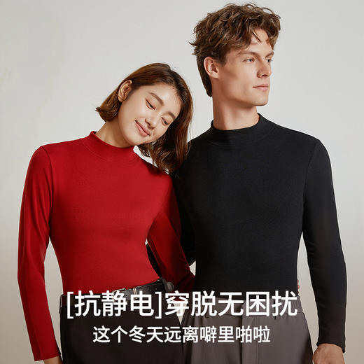 “限时秒杀买一送一”法国利蜂/LOUIS ROYER暖肌”麦角硫因舒肤衣内搭 抗静电 保暖舒适 男女款 商品图2