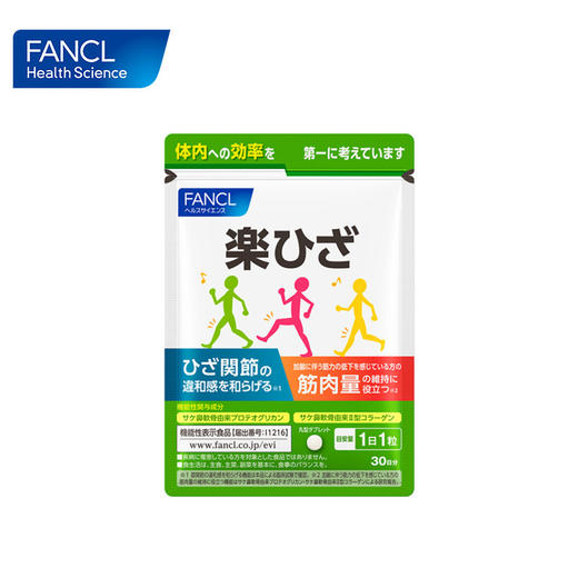 FANCL 乐膝支援 商品图1
