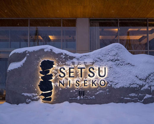 日本Setsu Niseko-"滑雪酒店伴手礼黄金桑蚕丝被 商品图5