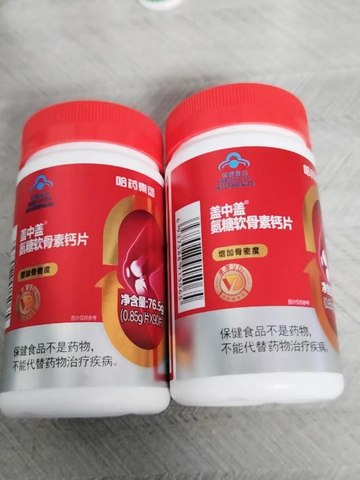 【多妈团购 哈药盖中盖氨糖软骨素维生素D钙片90粒*2礼盒】软骨硬骨一起补 钙片氨糖二合一，维护中年、中老年骨骼关节健康，增强骨密度，更加适合中老年人的氨糖-咸喜仓 商品图10