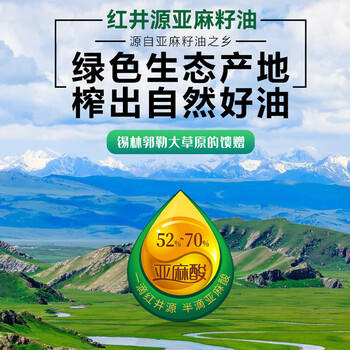 红井源一级亚麻籽油4.456L低温压榨可热炒食用油团购富含Omega3 /粮油调味 /食用油 /亚麻籽油/火麻油 商品图2