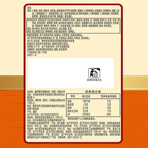 康师傅154g大汤王酸辣豚骨汤桶面 商品图2