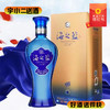 【绵柔型】洋河海之蓝52度480ml（新老包装随机发货） 商品缩略图0
