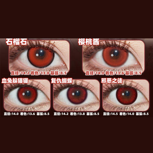 【亏本价】MyukiCon×BLOOMCOLOR 雪物语年抛 新品 魔仙系列 魔仙红棕/灰/蓝/绿/紫/棕 爆款 血兔躲猫猫/复仇蝴蝶/邪恶之徒 COS显色 原神/绫波丽/初音/迪卢克/敖丙 万圣红瞳 商品图9