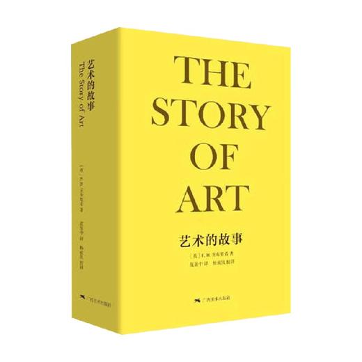 【赠限量磁吸气囊支架】艺术的故事 袖珍版 第二版 EH贡布里希著 艺术理论 畅销 绒面珍藏本 中国美术学院 入门读物 商品图3