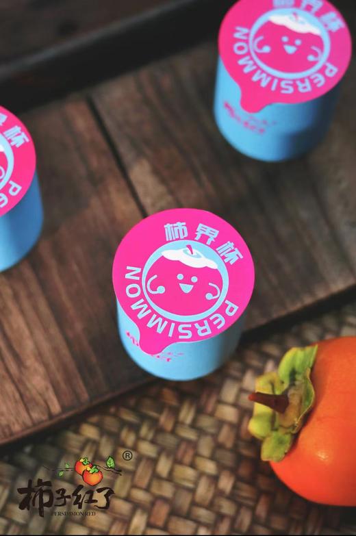 【会员21/盒】柿子红了柿界杯富平冰柿柿饼 商品图9