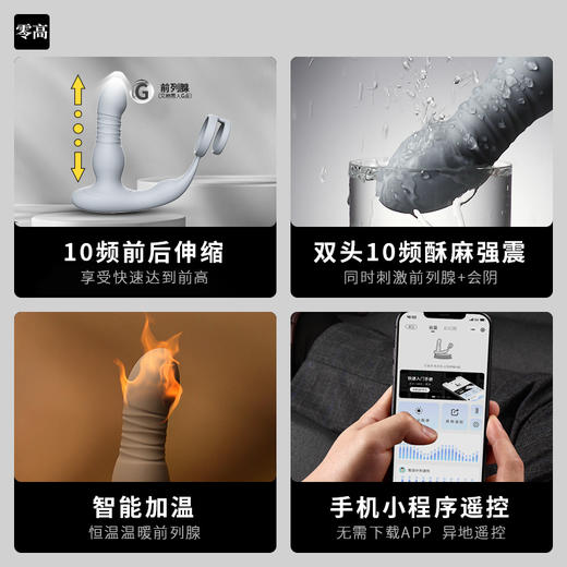 JEUSN久兴 前列腺按摩棒 加温伸缩 小程序远程控制 商品图3