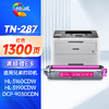 绘威TN-287粉盒 TN-283适用兄弟9030cdn粉盒HL-3160CDW 3190CDW硒鼓DCP-9030CDN 9150CDN 9350CDN TN283硒鼓 四色套装 商品缩略图12
