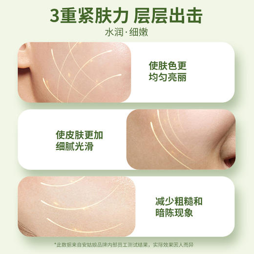 安姑娘白芍抗皱精华液  淡化细纹紧致提亮【京东快递送货上门】 商品图1