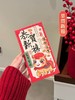 【9.9抢马年红包】国潮马年红包24个(6个/包）书法+萌马年味压岁钱红包  “柿柿如意”“前程似锦”“平安喜乐”…每一款都是满满祝福，红通通的配色超有氛围感！ 商品缩略图5