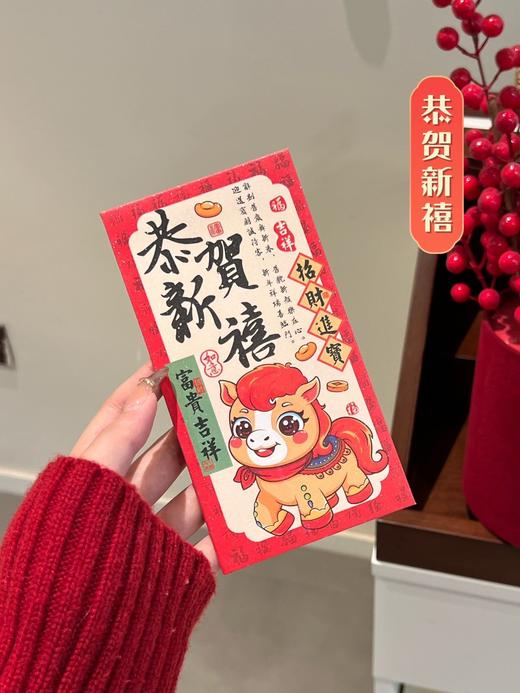 【9.9抢马年红包】国潮马年红包24个(6个/包）书法+萌马年味压岁钱红包  “柿柿如意”“前程似锦”“平安喜乐”…每一款都是满满祝福，红通通的配色超有氛围感！ 商品图5