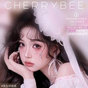 【套餐活动】CHERRYBEE日抛福利活动/日抛