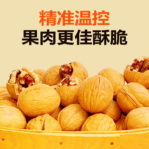 时光庄园薄皮烤核桃 2400g/袋 草本味超酥脆 商品图9