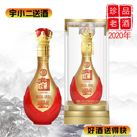 【浓香型】五粮液兴隆珍藏52度500ml 商品图0