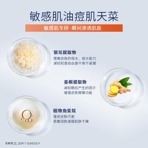 研续屏障特护精华乳100g 商品图4