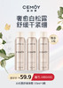 【品牌直发】澳洲Cemoy澳诗茉爆款合集来袭!爆款超好价，一次性拿下👊 商品缩略图6