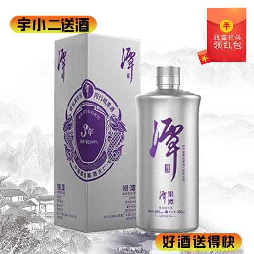 【酱香型】潭酒（银酱）53度500ml 商品图0