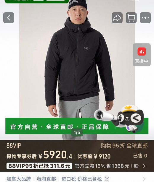 军鸟羽绒服冲锋衣110610 商品图1