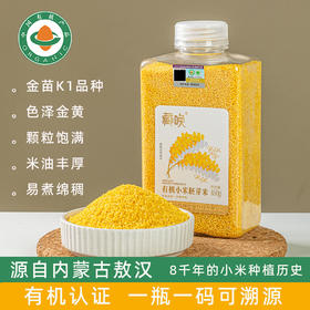 有机胚芽小米新米内蒙古特产黄小米瓶装450g