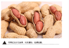 舌享味来·原味炒花生 多规格可选 带壳红皮熟花生果 粒粒香脆 商品缩略图3
