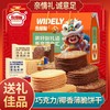 【29.9到手❗满满一盒🔥年货饼干礼盒】甄选品质原料制作，满满心意看得见，年货饼干礼盒大礼包，礼品送礼走亲戚长辈新年过年L 商品缩略图3
