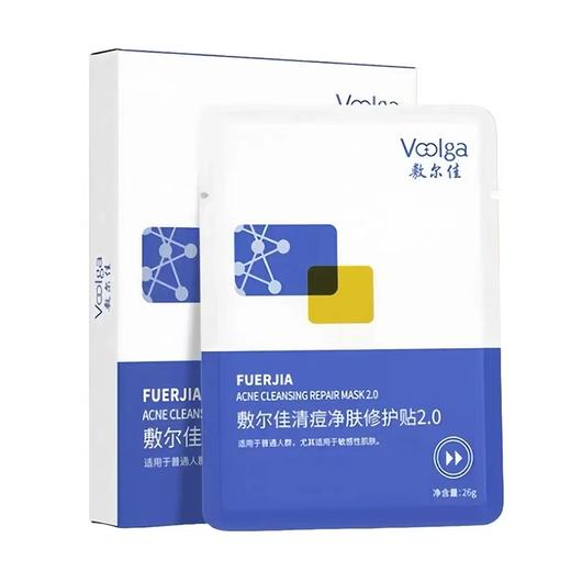 【王曼昱同款】敷尔佳清痘净肤修护贴2.0祛痘控油面膜官方水杨酸 商品图5