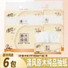 清风原木纯品四层加厚柔软亲肤抽纸 6包/提 商品缩略图0
