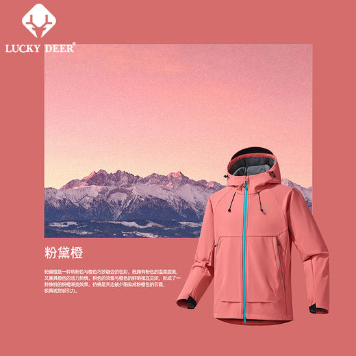 LUCKYDEER/幸运鹿情侣款山系防风防泼水旅行运动软壳外套 商品图1