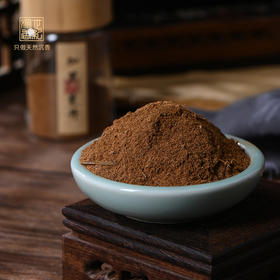 口粮沉香粉必入款 | 高性价比首选 | 加里曼丹沉香粉 沉水级 SP12222