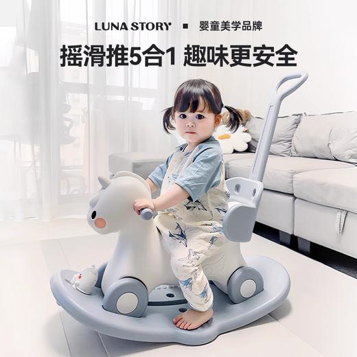 【超值福利特价】儿童摇摇马溜溜车 商品图0