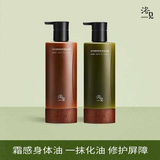 【romi专属】浴见·凝润修护身体油霜 FX 商品图0